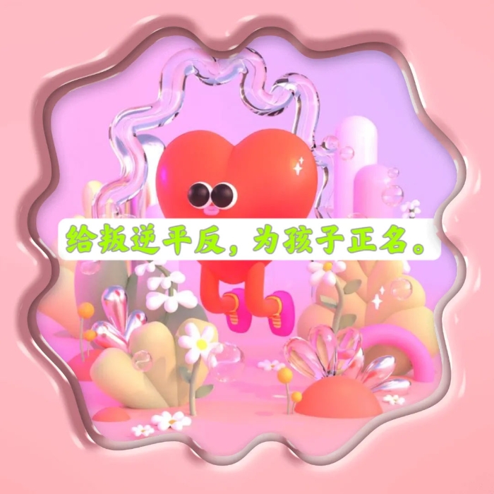 孩子