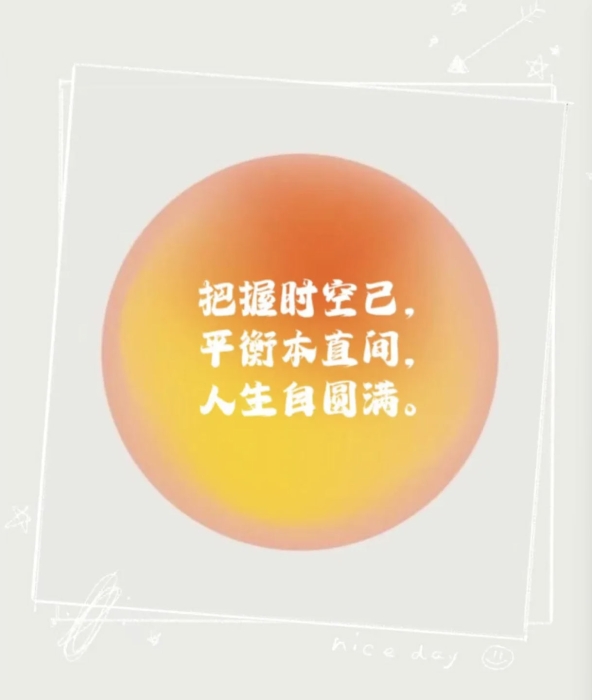 时空已