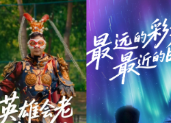精品创意短视频