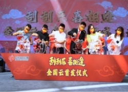 即开彩票首发式