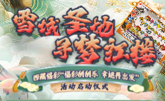线上刮刮乐活动