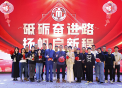 新春团拜会