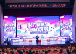 知识竞赛活动