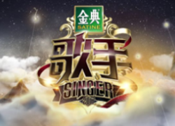 歌手