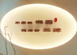 本原是椭圆 规律是三律