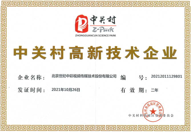 截图20260106175356