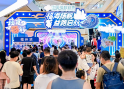 福彩杨帆益路启航活动