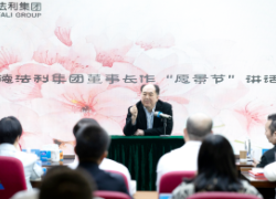 2023年愿景节